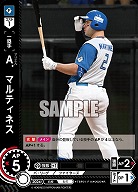 A.マルティネス(北海道日本ハムファイターズ) 【TBP01-F16R】